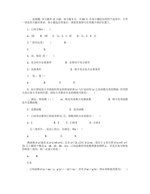 福建省八县(市)一中2015届高三上学期半期联考数学(文)试卷