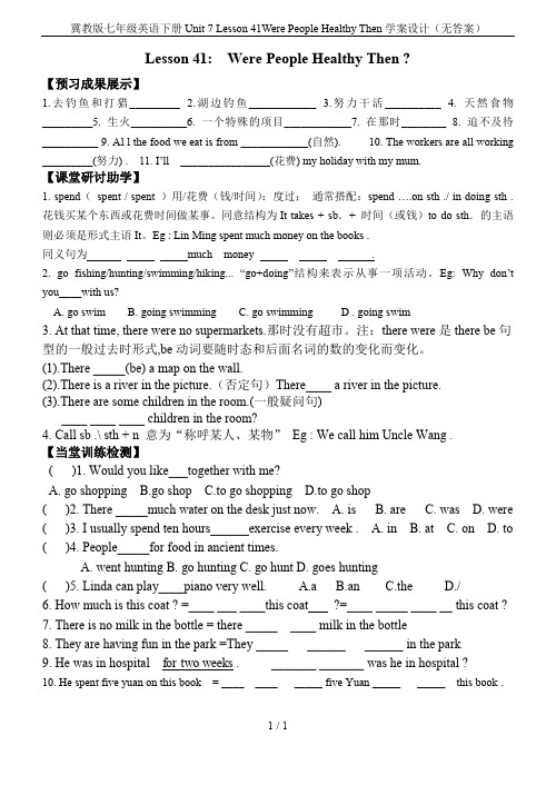 冀教版七年级英语下册Unit 7 Lesson 41Were People Healthy Then