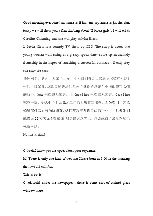 破产姐妹对白词