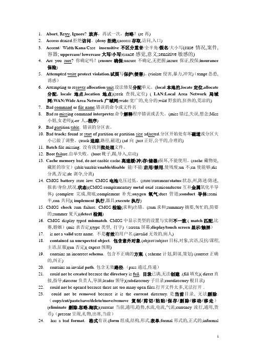 屏幕提示语(中英)