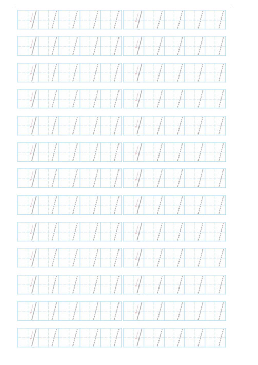 幼儿学写数字之阿拉伯数字1 10描红