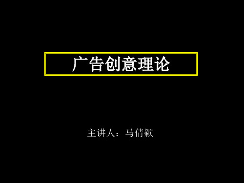 广告创意理论--USP