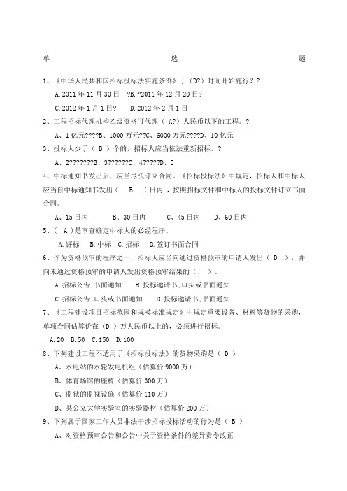 招标试题
