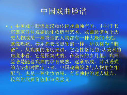 二年级下册美术课件第六课六面怪脸湘美版23张