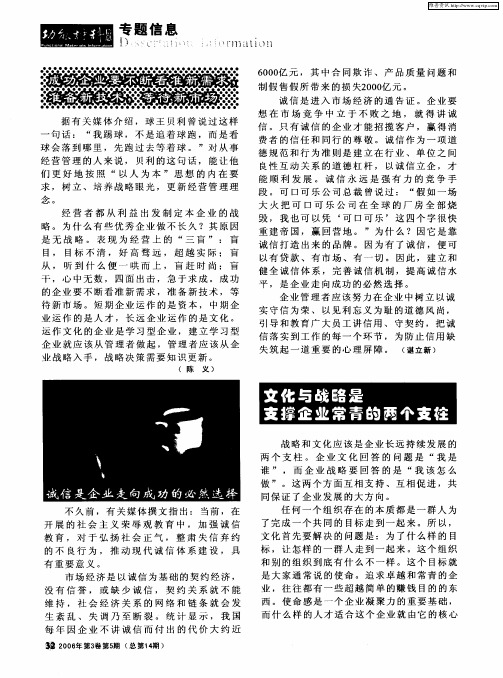 文化与战略是支撑企业常青的两个支柱