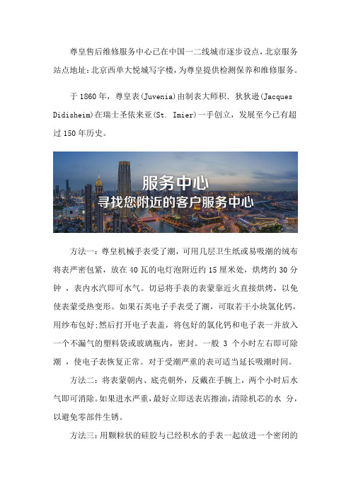 北京尊皇售后维修店