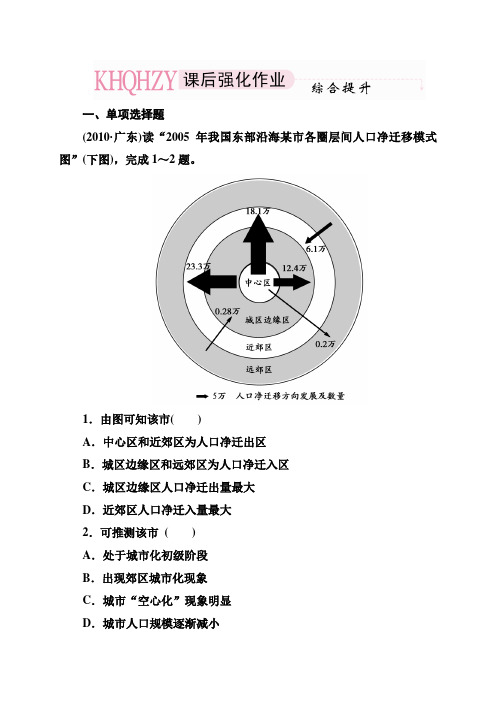 2013走向高考,贾凤山,高中总复习,地理,2-2-2