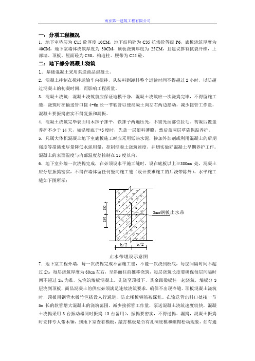 砼的施工的养护方案