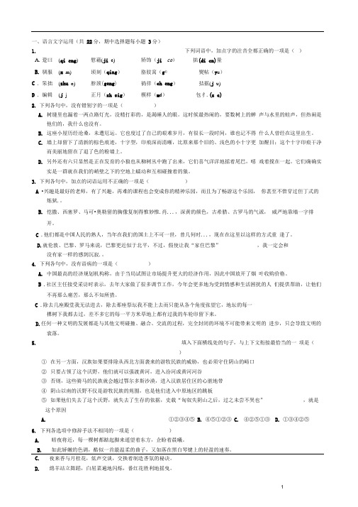 高一语文下学期自主学习测试