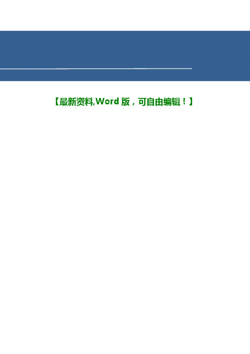 毕业方案-信息网络系统智能化设计方案