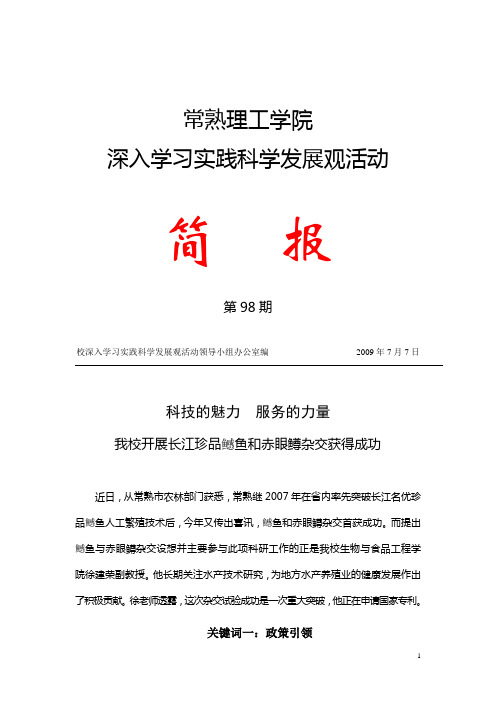 常熟理工学院