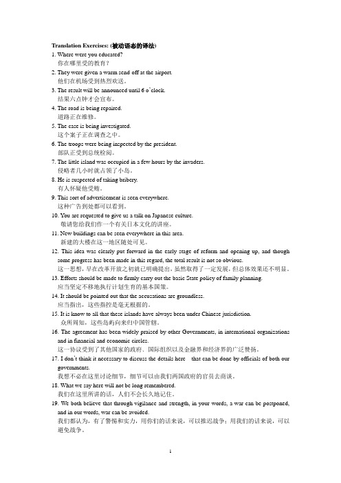被动语态的翻译练习2译文