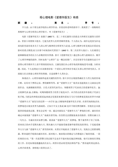 心理作业