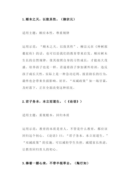 关于双减的作文素材(1)