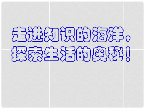 七年级数学上册 1.4 线段的比较与作法课件(新版)青岛版