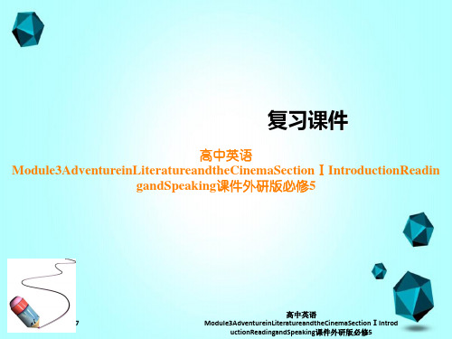 高中英语Module3AdventureinLiteratureandtheCinemaSecti