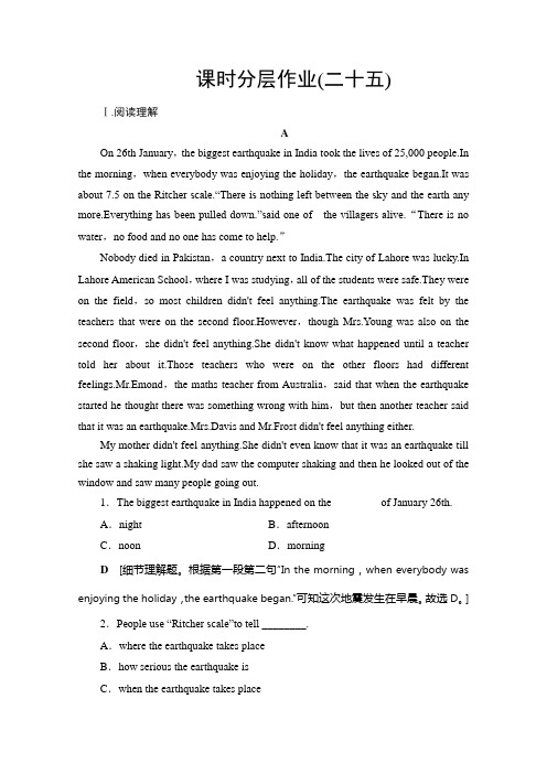 同步新教材人教英语必修1新素养突破课时分层作业25
