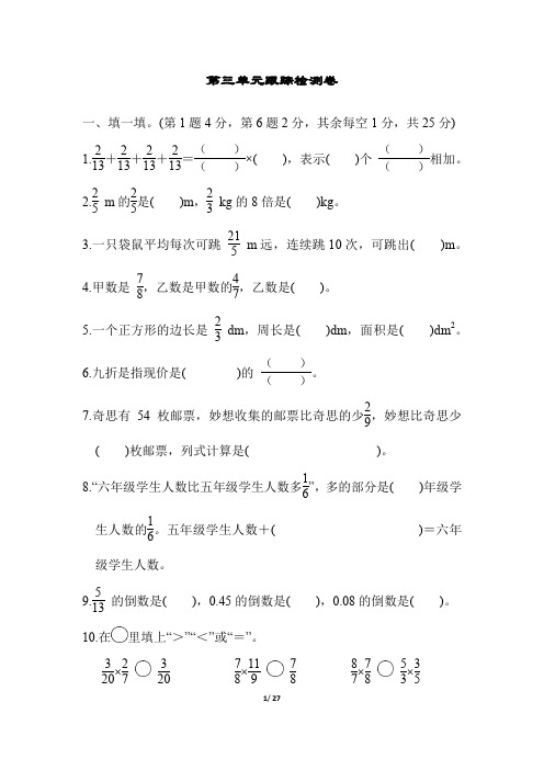 北师大版五年级数学下册第三单元测试卷