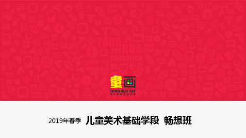 美术教案课件—树懒
