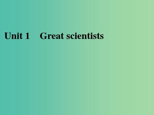 高考英语一轮复习 Unit 1 Great scientists课件 新人教版必修5