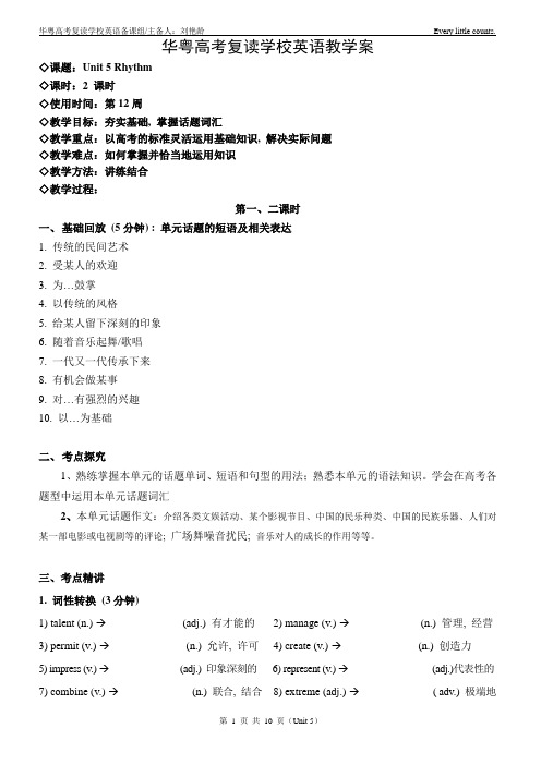 unit 5 rhythm (2)