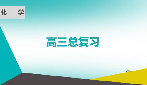 (通用版)2019版高考化学微一轮复习第29讲难溶电解质的