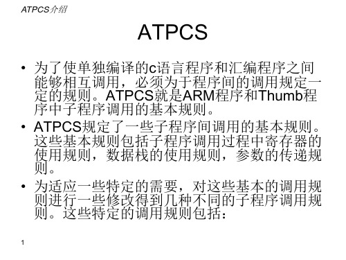 atpcs