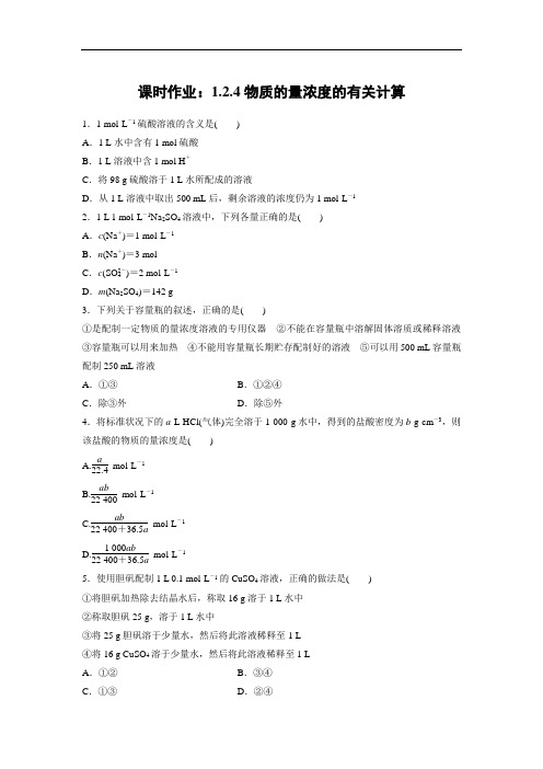 云南省峨山彝族自治县第一中学2017-2018学年高中化学