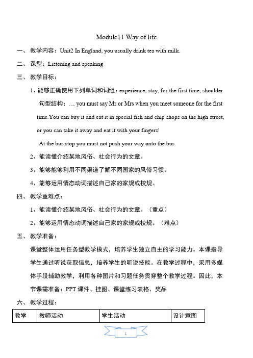 外研版英语(新标准)八年级上册Module 11 Way of life Unit 2 教学设计