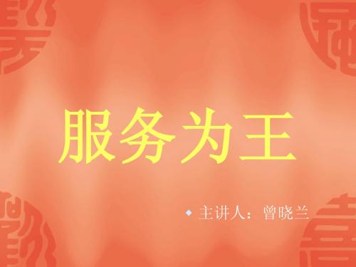 一、零售业的特点
