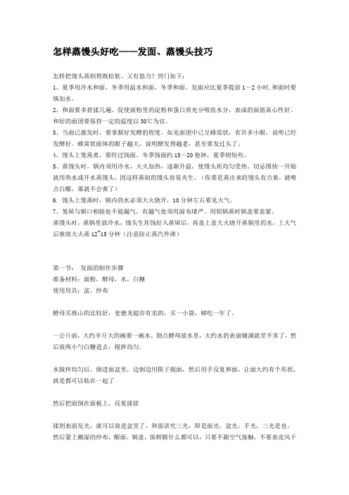馒头
