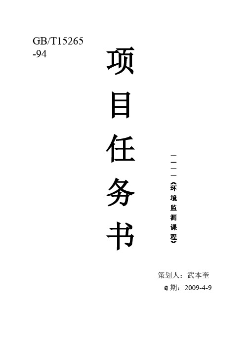 降尘的测定
