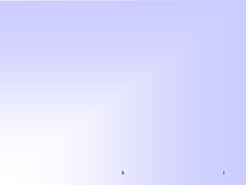 八年级下学期Unit 1课件