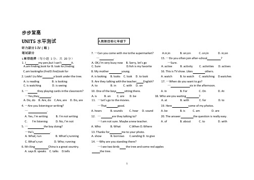 (完整)七年级下册英语第五单元测试题(含答案),推荐文档