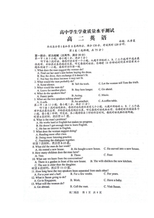 江苏省东台市安丰中学2015_2016学年高二上学期期末考试英语试题扫描版含答案.