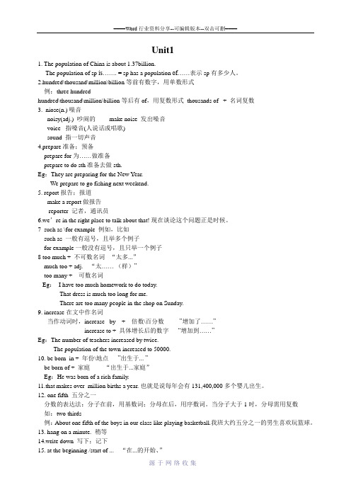新版外研社八年级上-Module9-Population--知识点及综合练习