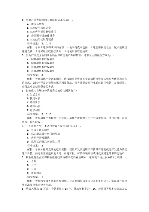 2015年高级经济师考试人力资源专业知识：职位说明书理论考试试题及答案