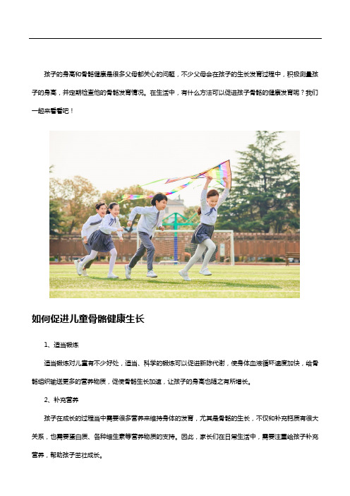 牛初乳加钙咀嚼片,为孩子骨骼健康助力