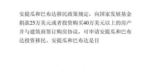 【美景】移民安提瓜和巴布达必知5大景点
