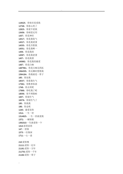 数字代表的爱情含义