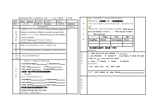 六年级英语下册Unit 4第一课时