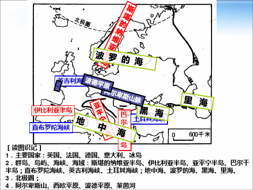 【人教版】地理七年级下册 第八章 东半球其他的国家和地区撒哈拉以南的非洲新编人教版(共65张)PPT课件