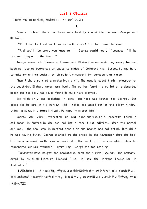高中英语Unit2Cloning单元综合检测新人教版选修8