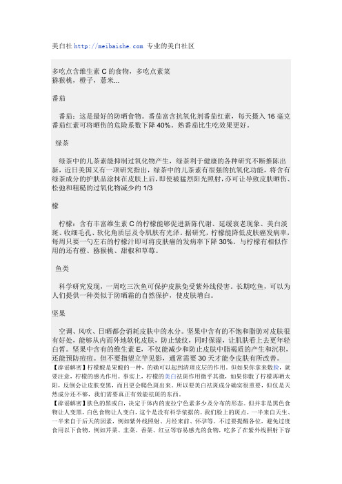 美白