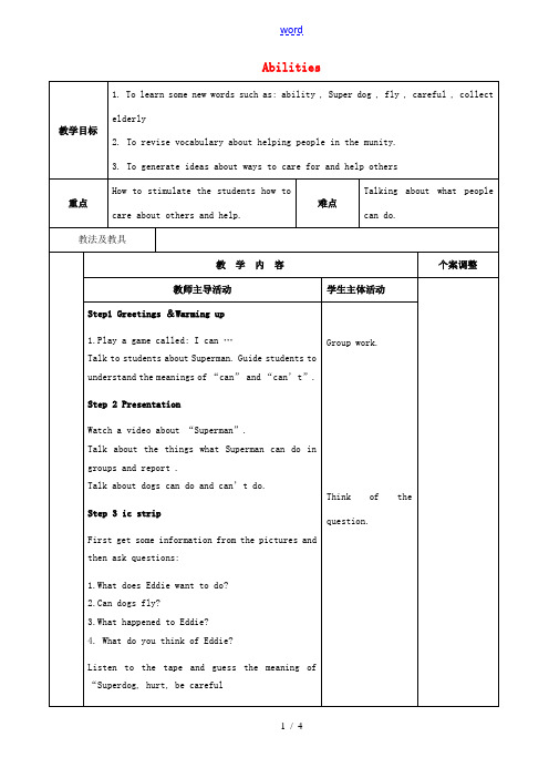 七年级英语下册 Unit 7 Abilities welcome to the Unit  comi