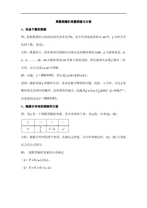 2018广东省江门市第一中学高三高考数学二轮复习专题训练 05 含答案 精品