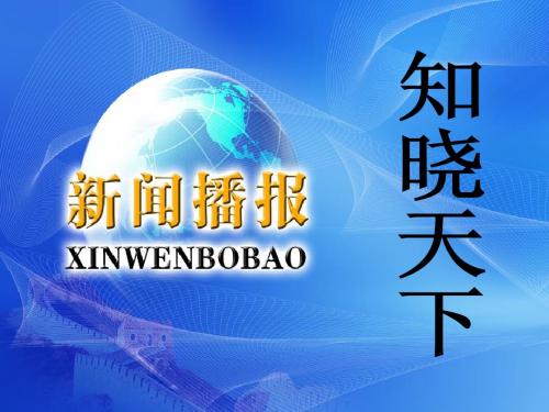 七年级政治上册第九课自我保护第一框《遭遇险情有对策》课件