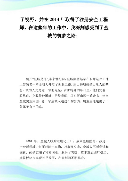 医药企业员工演讲稿.doc