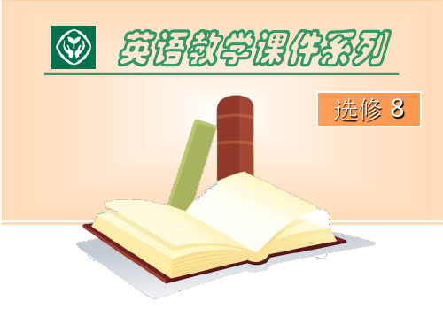 人教版英语选修八unit1Using-LanguagePPT课件