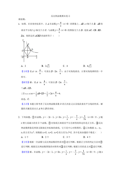 浙教版杭州八年级下册期中期末复习拓展拔高题-教用